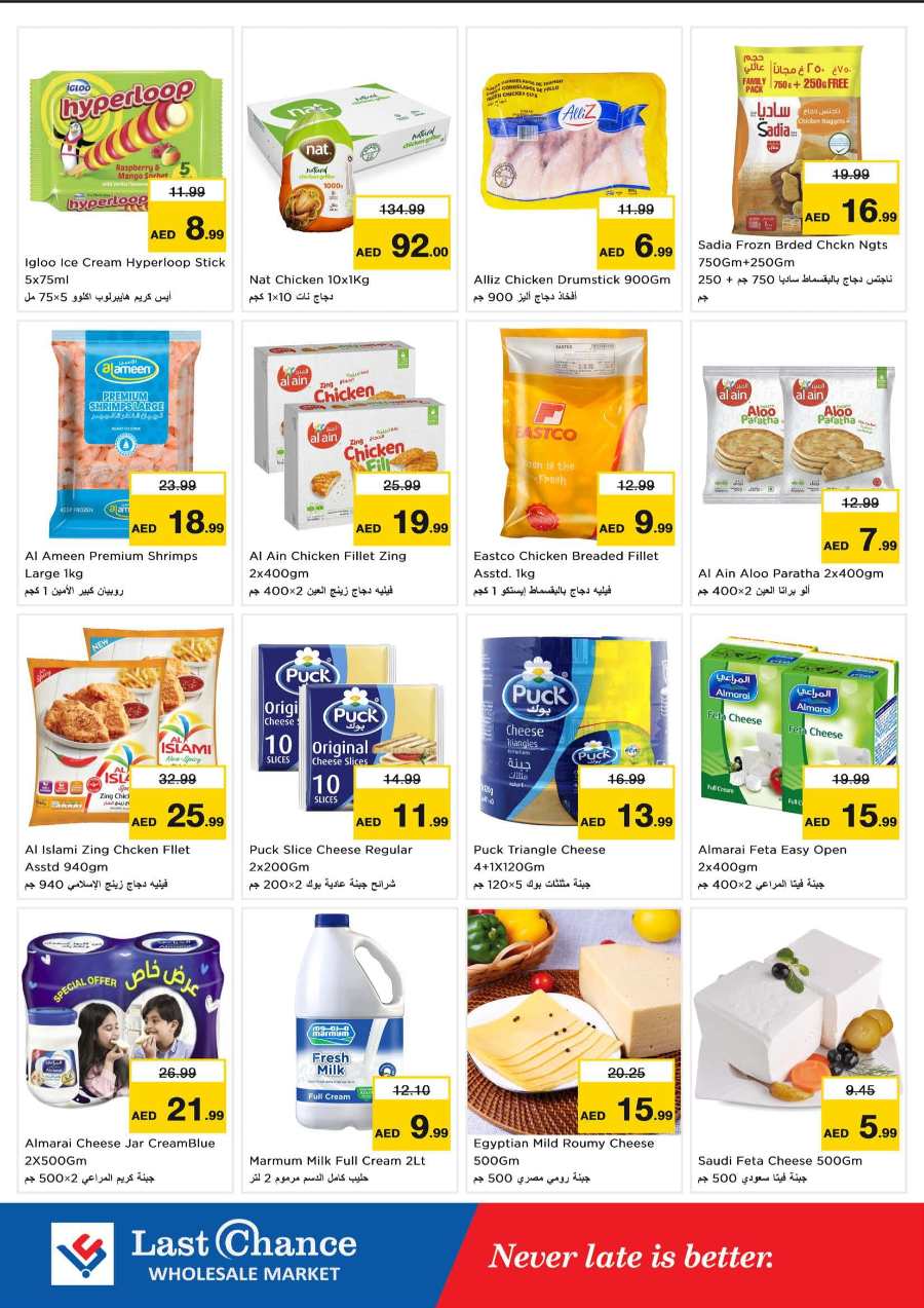 Super Deals In Last Chance Fujairah