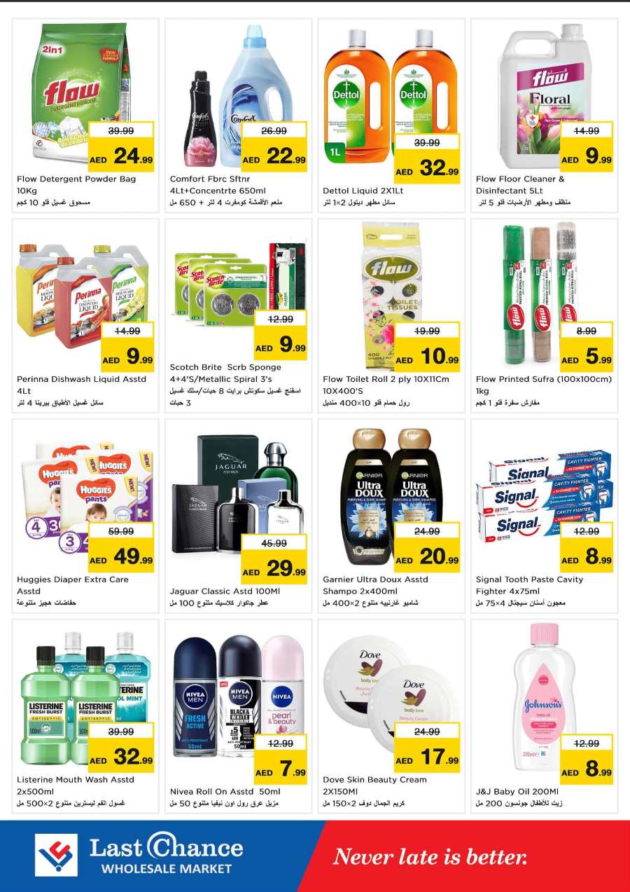 Super Deals In Last Chance Fujairah