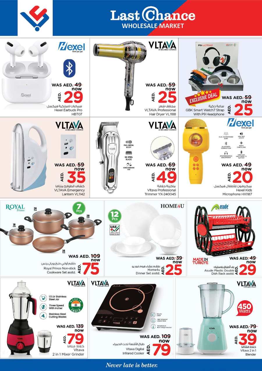 Super Deals In Last Chance Fujairah