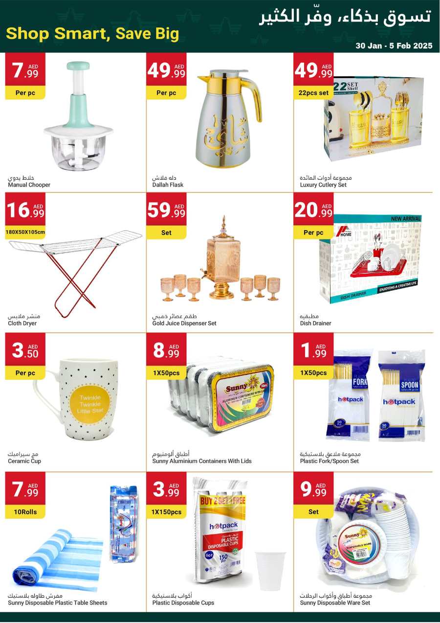 Weekly Savings: Grocery & Household Deals! In Grand Emirates Market Abu Dhabi