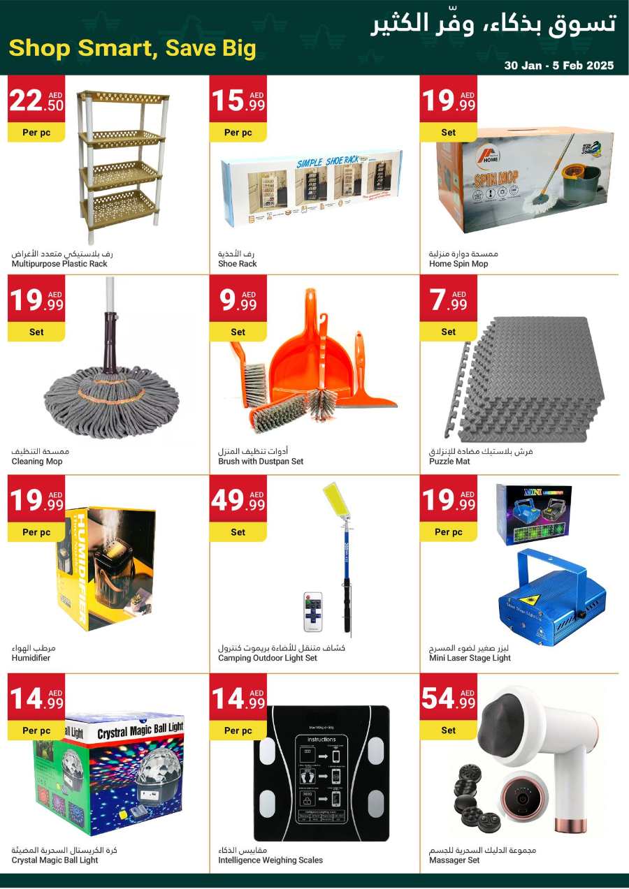 Weekly Savings: Grocery & Household Deals! In Grand Emirates Market Abu Dhabi