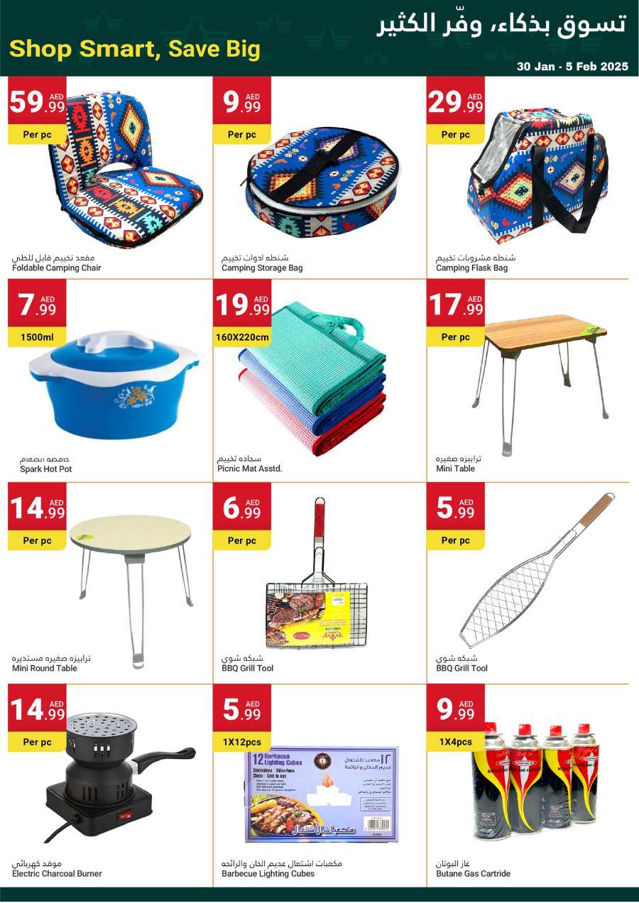 Weekly Savings: Grocery & Household Deals! In Grand Emirates Market Abu Dhabi