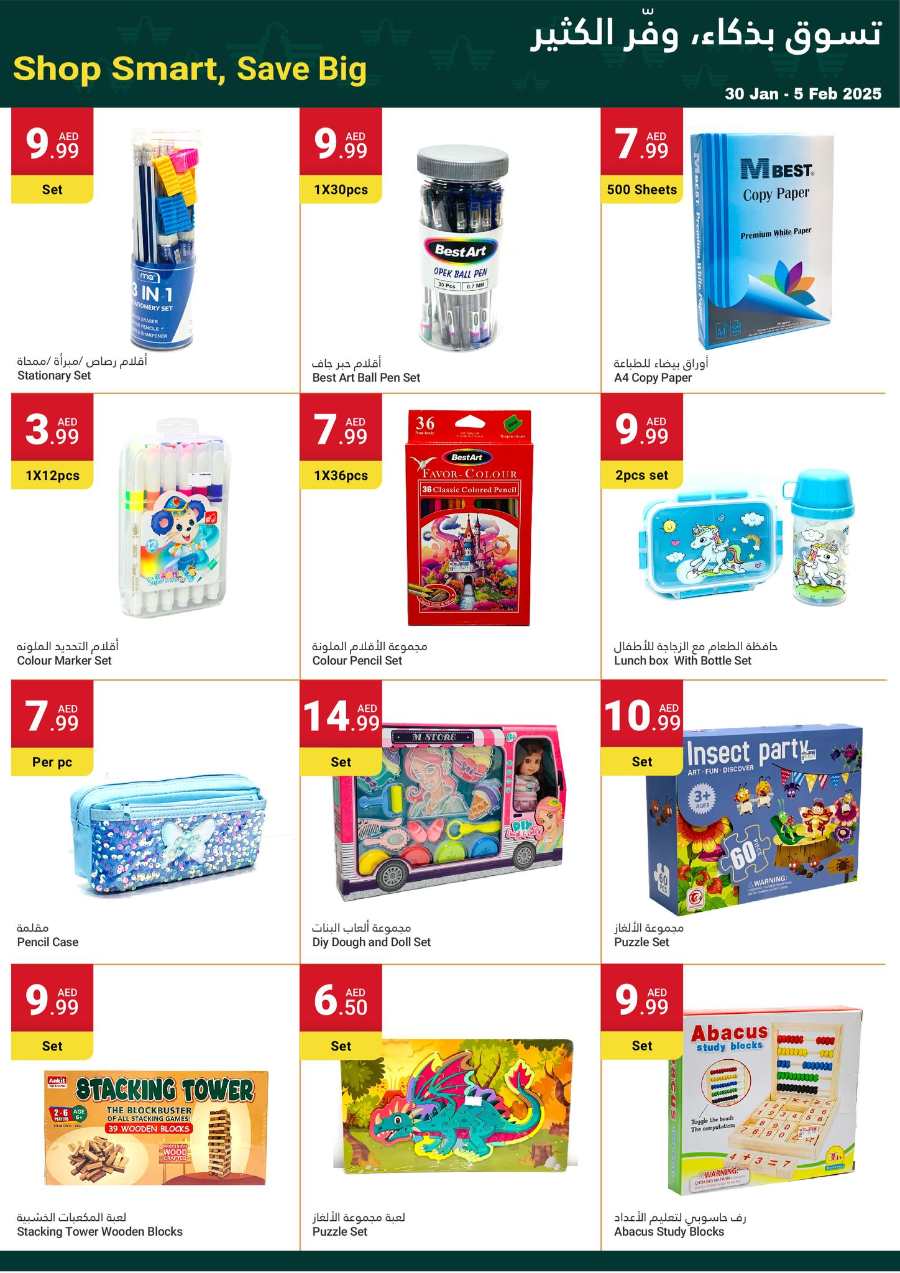 Weekly Savings: Grocery & Household Deals! In Grand Emirates Market Abu Dhabi