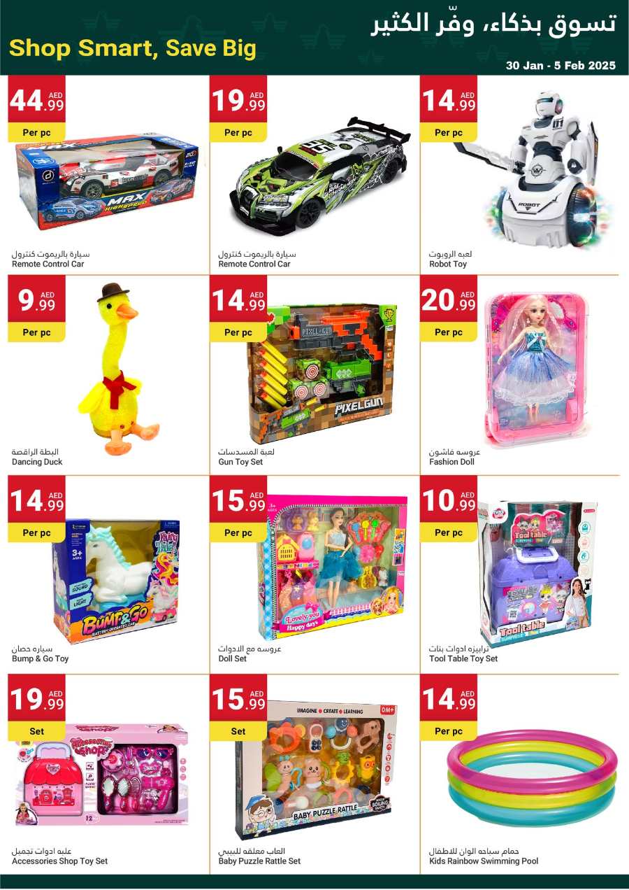 Weekly Savings: Grocery & Household Deals! In Grand Emirates Market Abu Dhabi