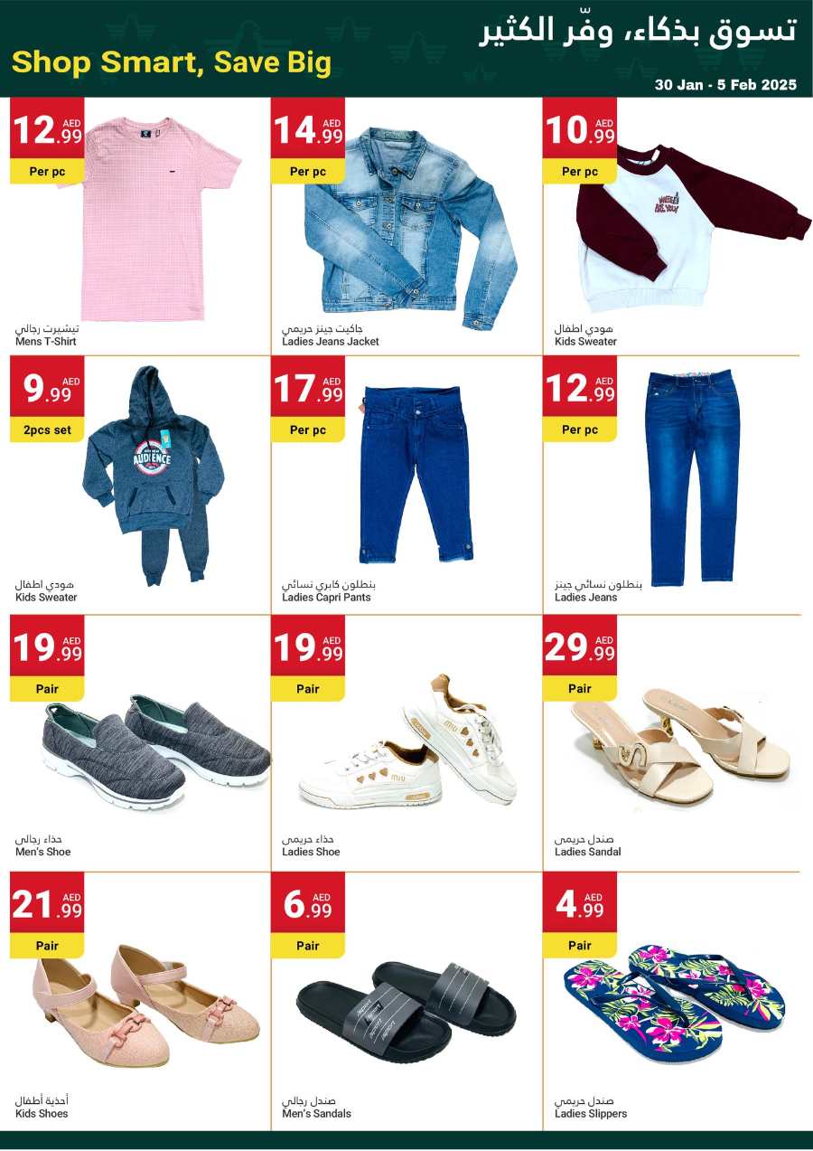 Weekly Savings: Grocery & Household Deals! In Grand Emirates Market Abu Dhabi