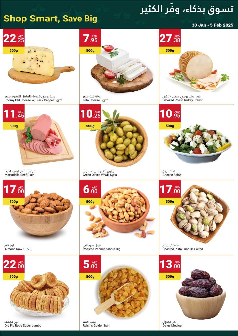 Weekly Savings: Grocery & Household Deals! In Grand Emirates Market Abu Dhabi