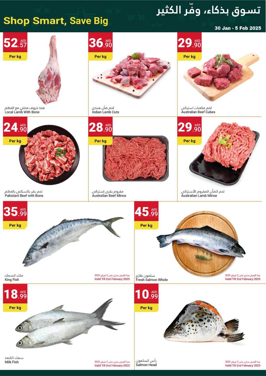 Weekly Savings: Grocery & Household Deals! In Grand Emirates Market Abu Dhabi