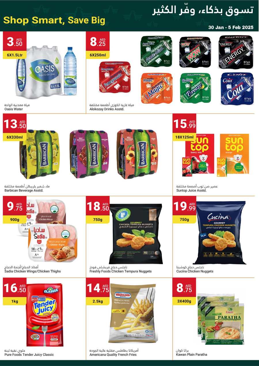 Weekly Savings: Grocery & Household Deals! In Grand Emirates Market Abu Dhabi