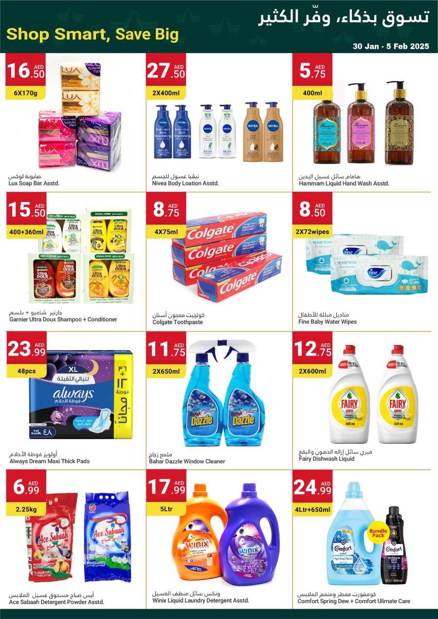 Weekly Savings: Grocery & Household Deals! In Grand Emirates Market Abu Dhabi