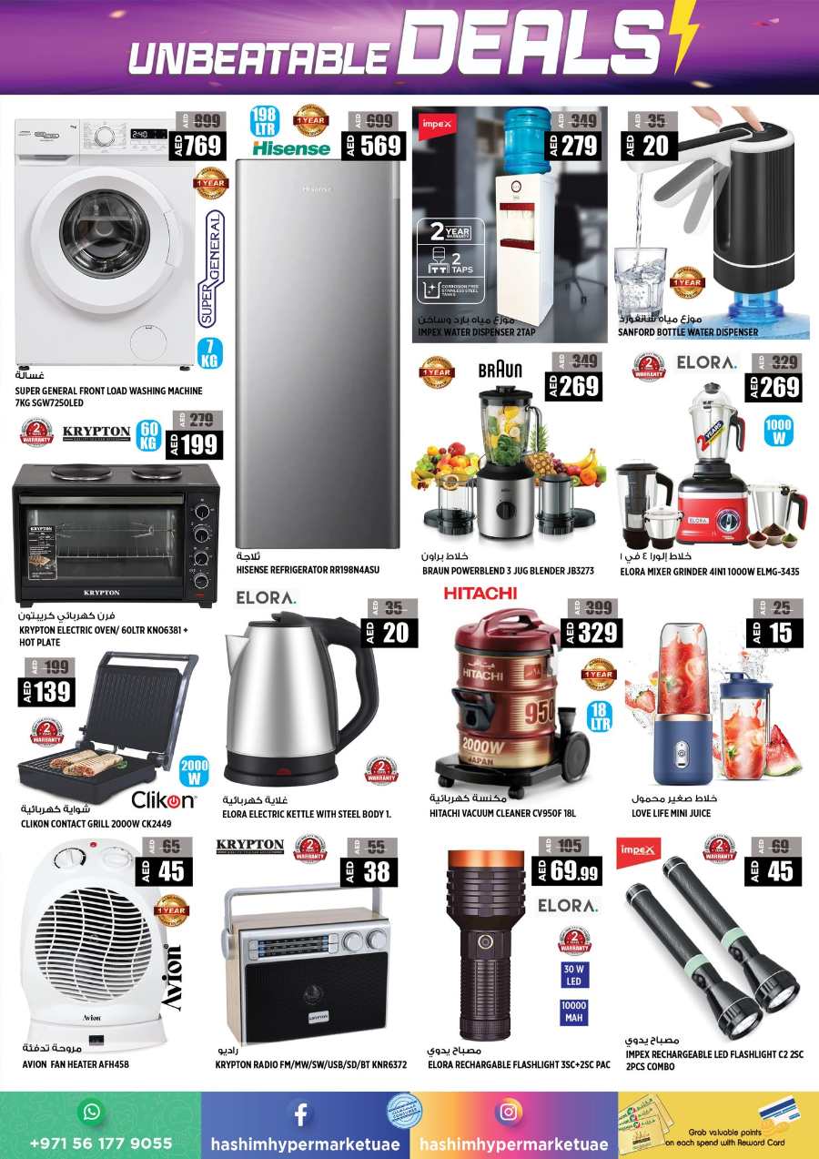 Unbeatable Deals In Hashim hypermarket Sharjah / Ajman