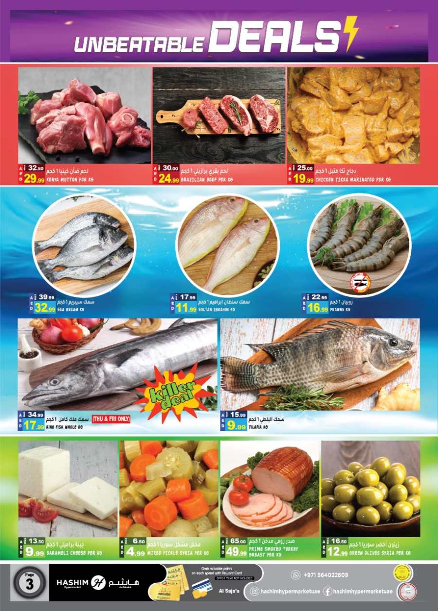 Unbeatable Deals In Hashim hypermarket Sharjah / Ajman