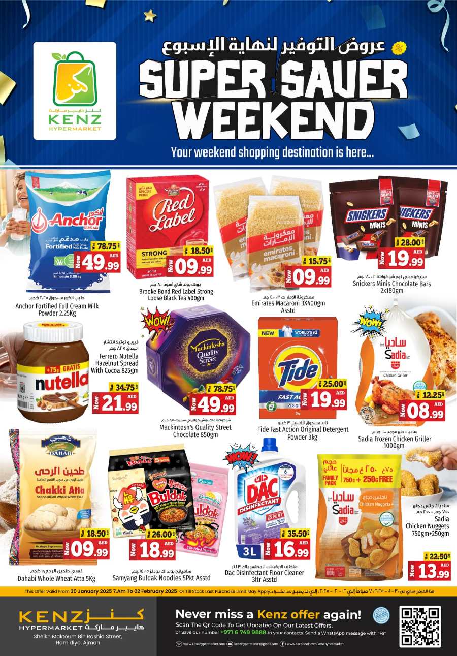 Super Saver Weekend! In Kenz Hypermarket Sharjah / Ajman