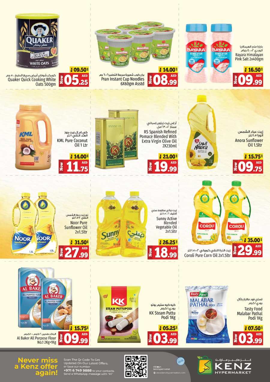 Super Saver Weekend! In Kenz Hypermarket Sharjah / Ajman