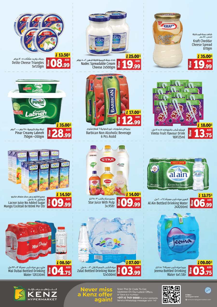 Super Saver Weekend! In Kenz Hypermarket Sharjah / Ajman