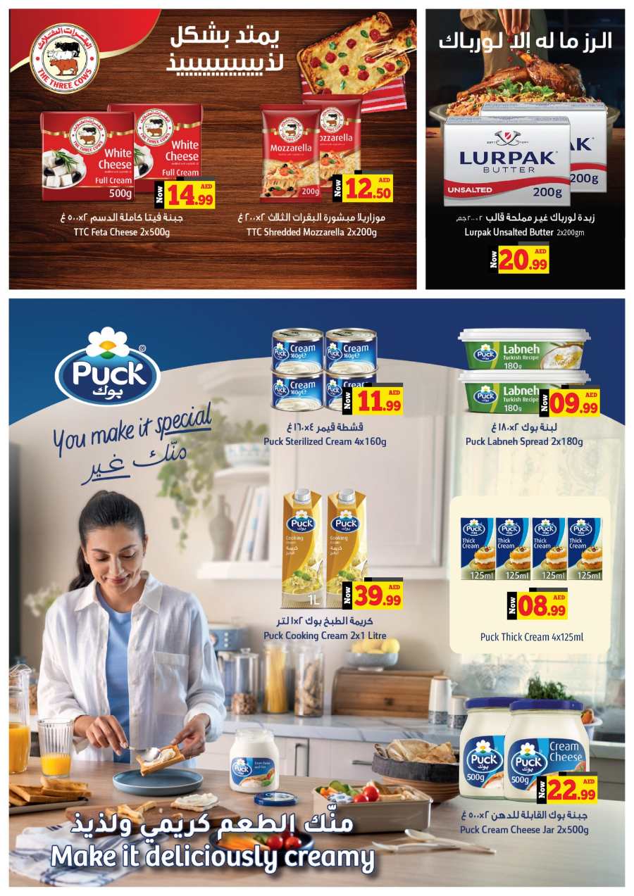 Super Saver Weekend! In Kenz Hypermarket Sharjah / Ajman