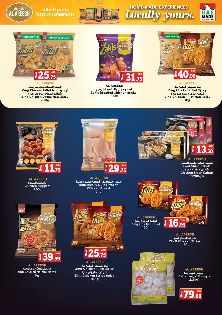 Super Saver Weekend! In Kenz Hypermarket Sharjah / Ajman