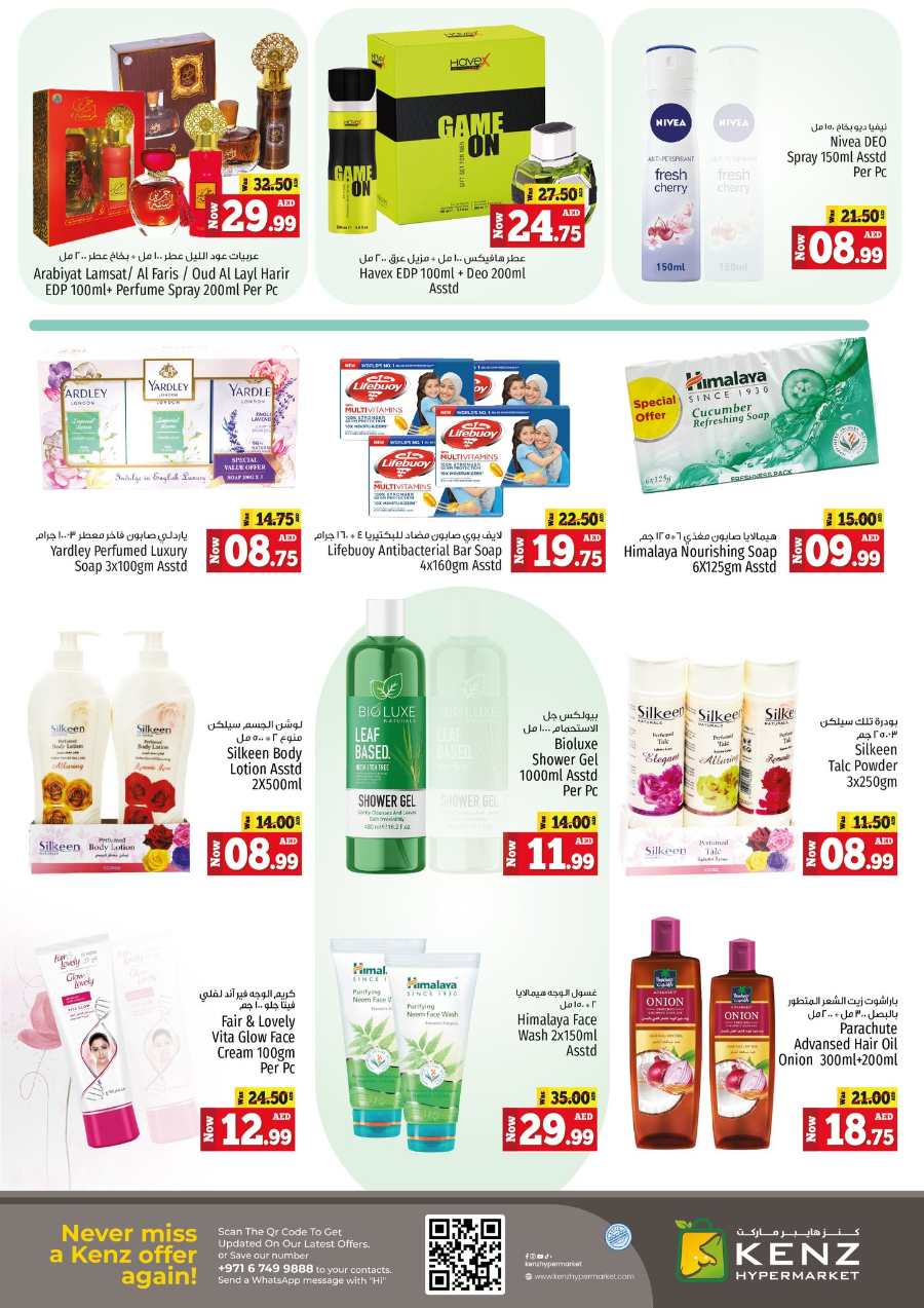 Super Saver Weekend! In Kenz Hypermarket Sharjah / Ajman