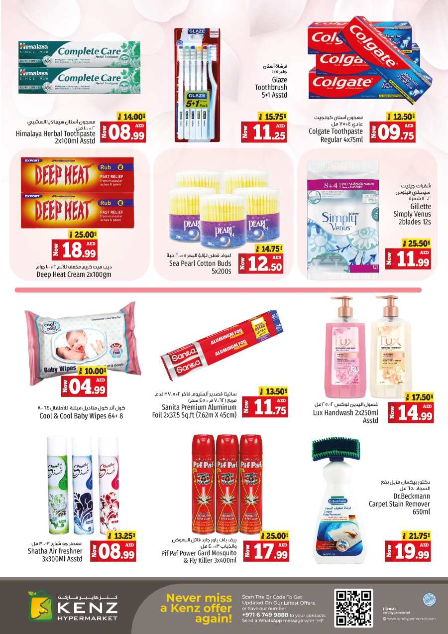 Super Saver Weekend! In Kenz Hypermarket Sharjah / Ajman