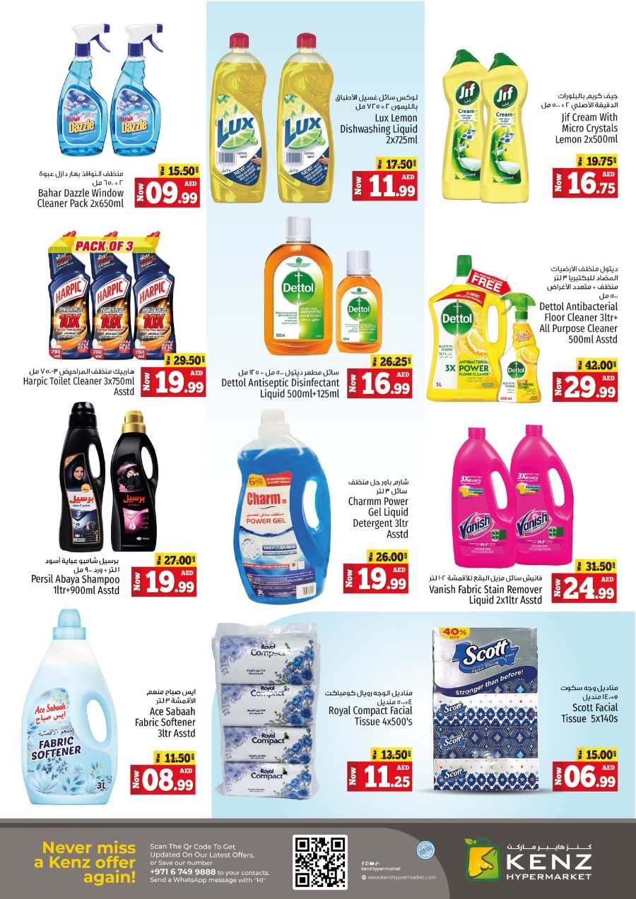 Super Saver Weekend! In Kenz Hypermarket Sharjah / Ajman