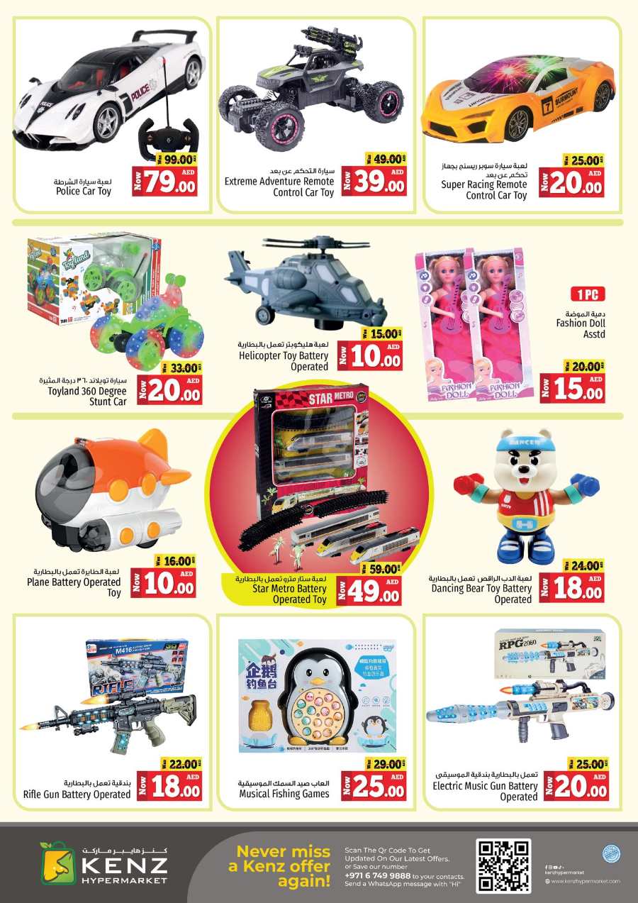 Super Saver Weekend! In Kenz Hypermarket Sharjah / Ajman