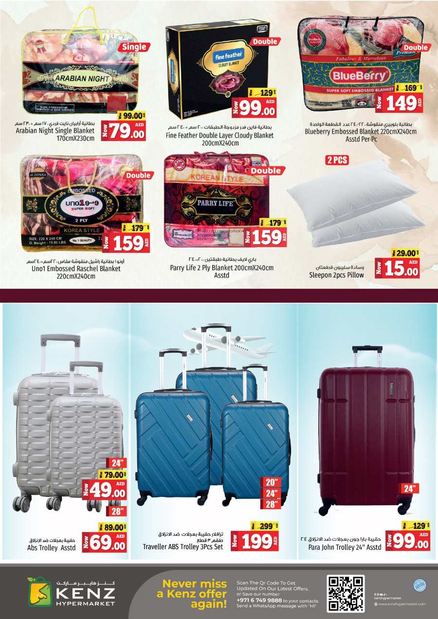 Super Saver Weekend! In Kenz Hypermarket Sharjah / Ajman