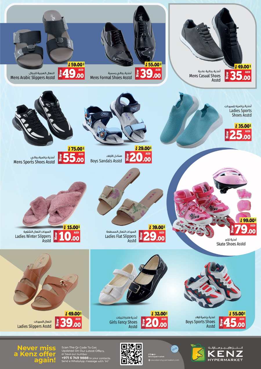 Super Saver Weekend! In Kenz Hypermarket Sharjah / Ajman