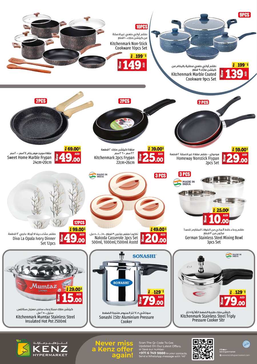 Super Saver Weekend! In Kenz Hypermarket Sharjah / Ajman