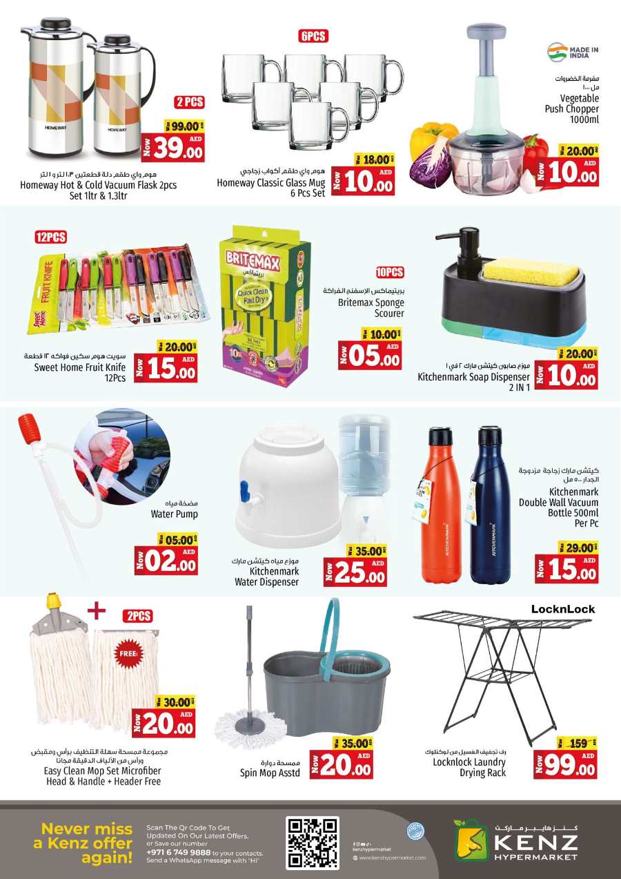 Super Saver Weekend! In Kenz Hypermarket Sharjah / Ajman