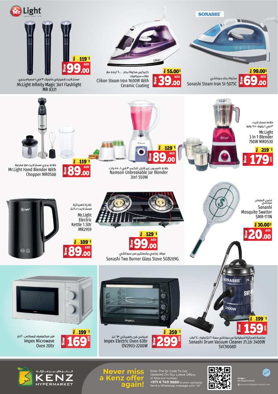 Super Saver Weekend! In Kenz Hypermarket Sharjah / Ajman