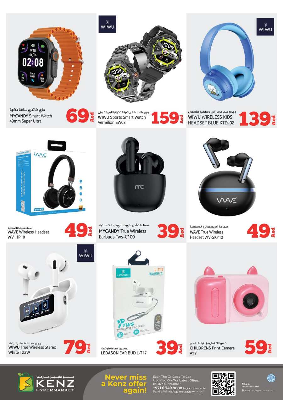 Super Saver Weekend! In Kenz Hypermarket Sharjah / Ajman