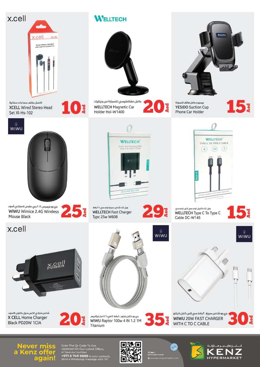 Super Saver Weekend! In Kenz Hypermarket Sharjah / Ajman