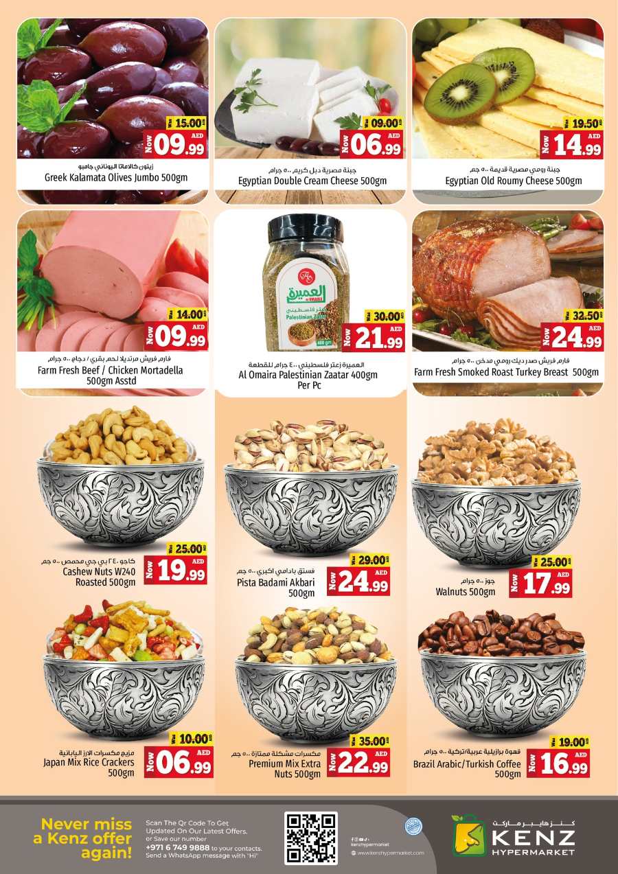 Super Saver Weekend! In Kenz Hypermarket Sharjah / Ajman