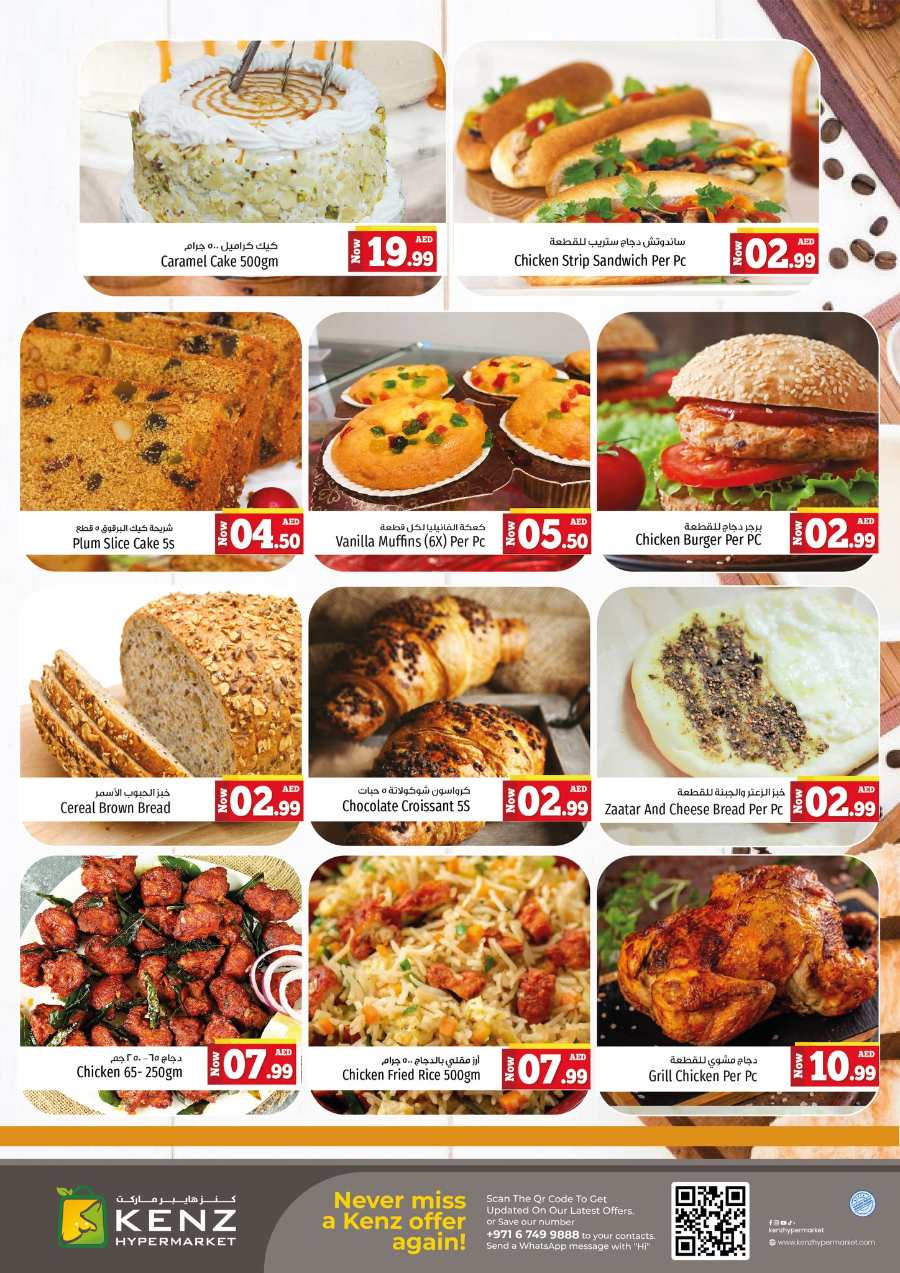 Super Saver Weekend! In Kenz Hypermarket Sharjah / Ajman