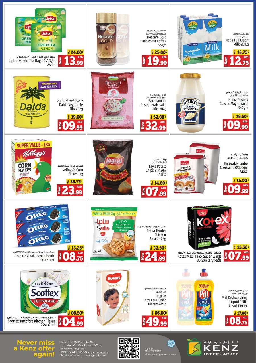 Super Saver Weekend! In Kenz Hypermarket Sharjah / Ajman