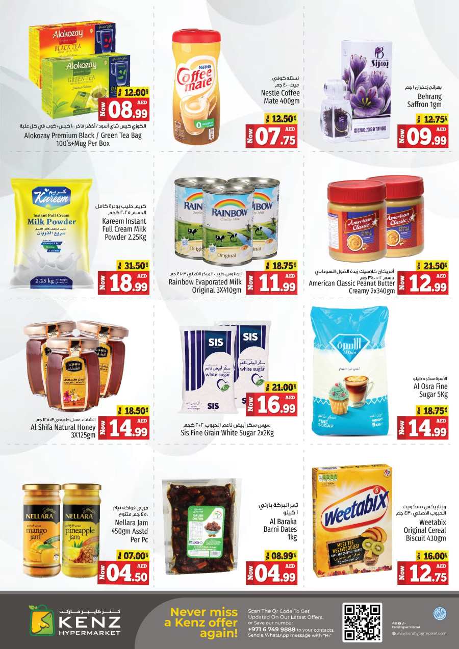 Super Saver Weekend! In Kenz Hypermarket Sharjah / Ajman