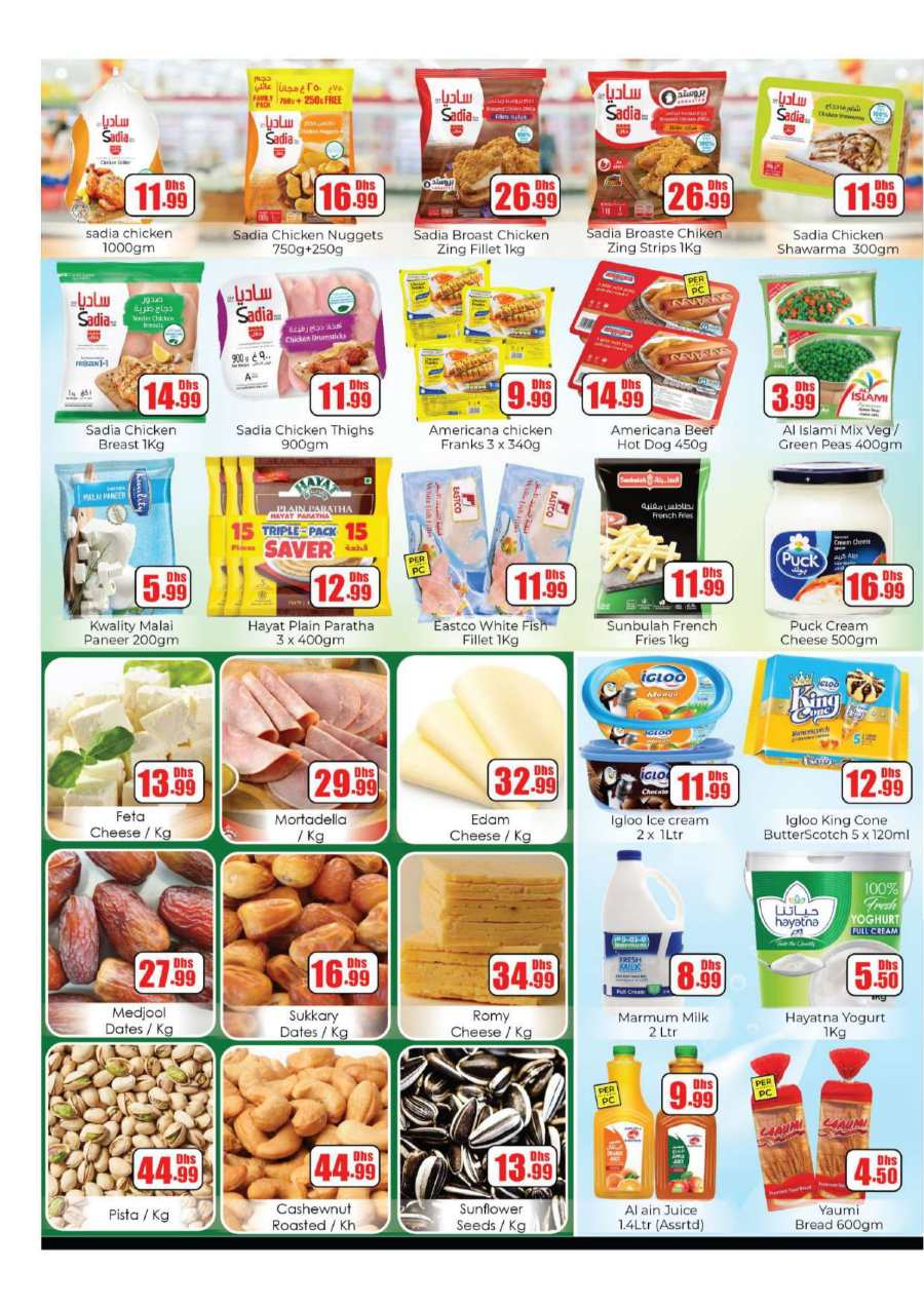 Hot Deals In Amber Hypermarket Sharjah / Ajman