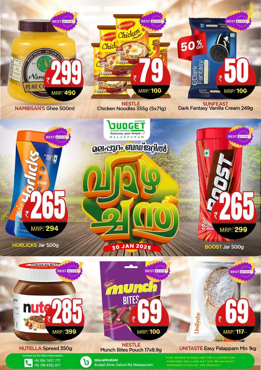 Deal of the Day! In Budget Hypermarket Malappuram