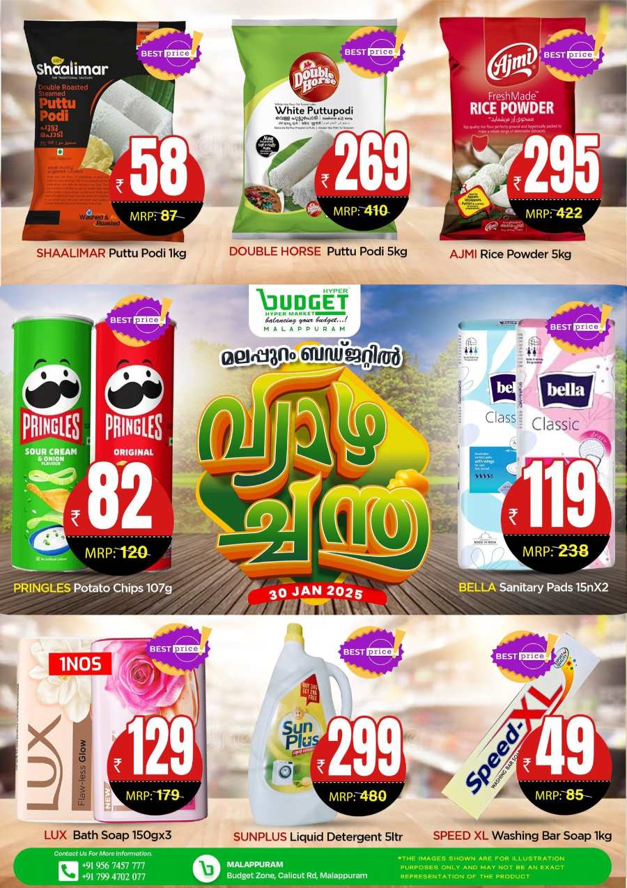 Deal of the Day! In Budget Hypermarket Malappuram