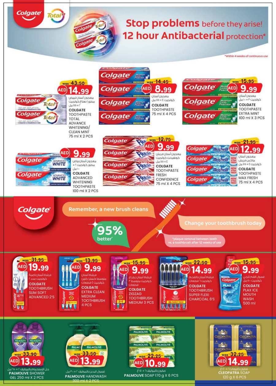 Home Budget Top Savers In K.M Trading Abu Dhabi