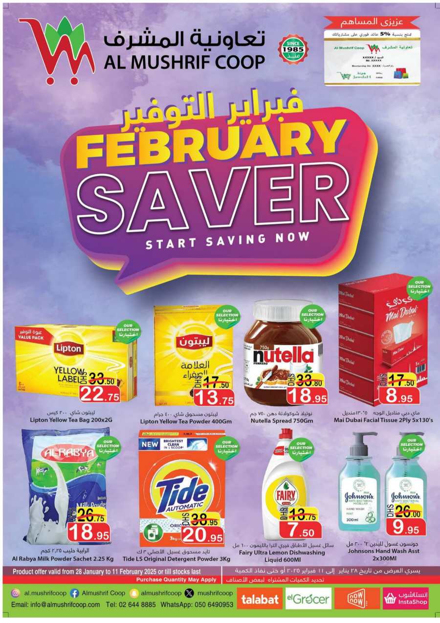 February Saver In Al Mushrif Coop Abu Dhabi