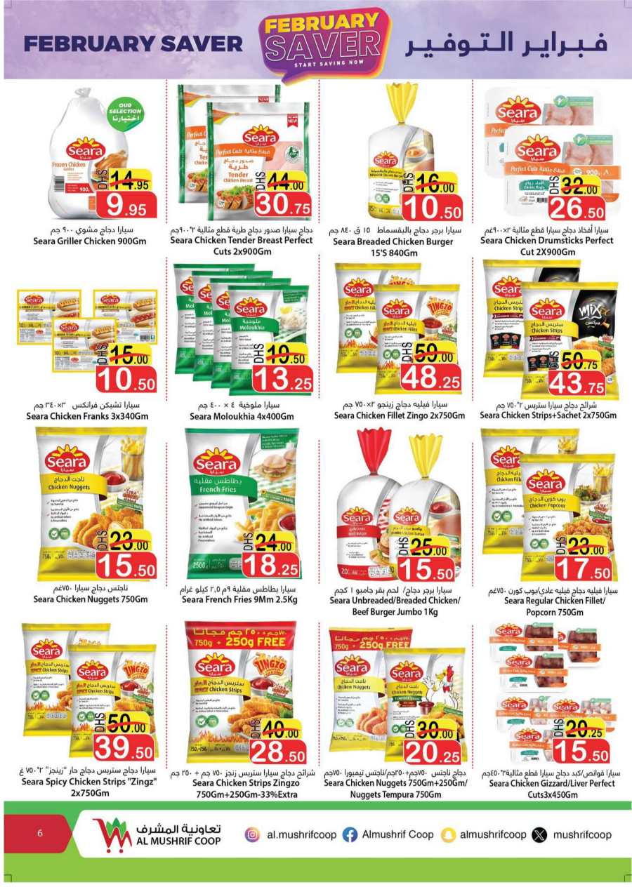 February Saver In Al Mushrif Coop Abu Dhabi