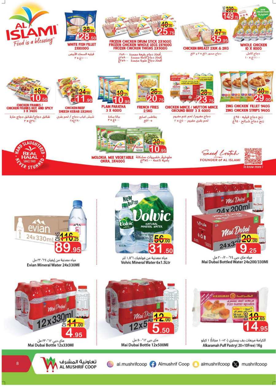 February Saver In Al Mushrif Coop Abu Dhabi