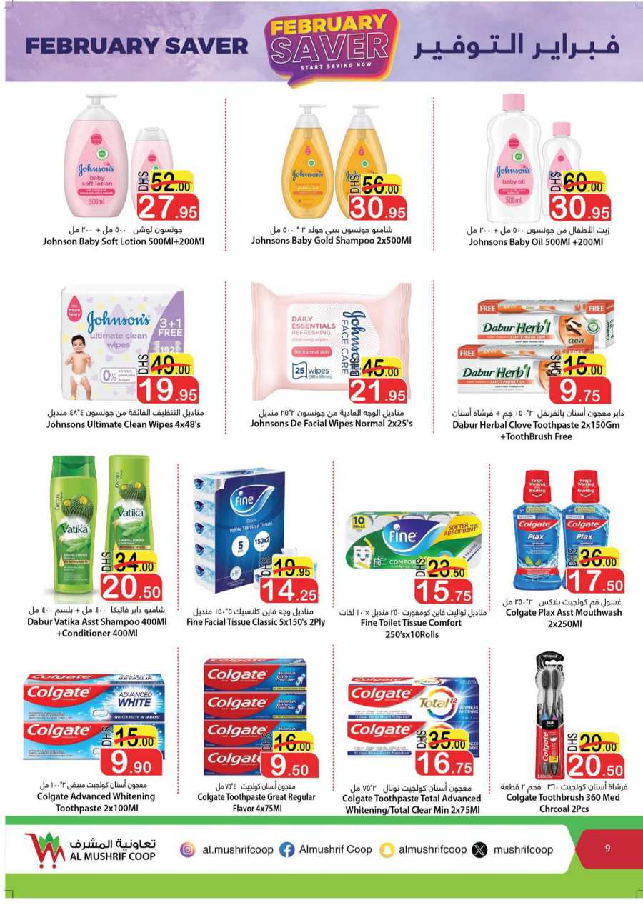 February Saver In Al Mushrif Coop Abu Dhabi