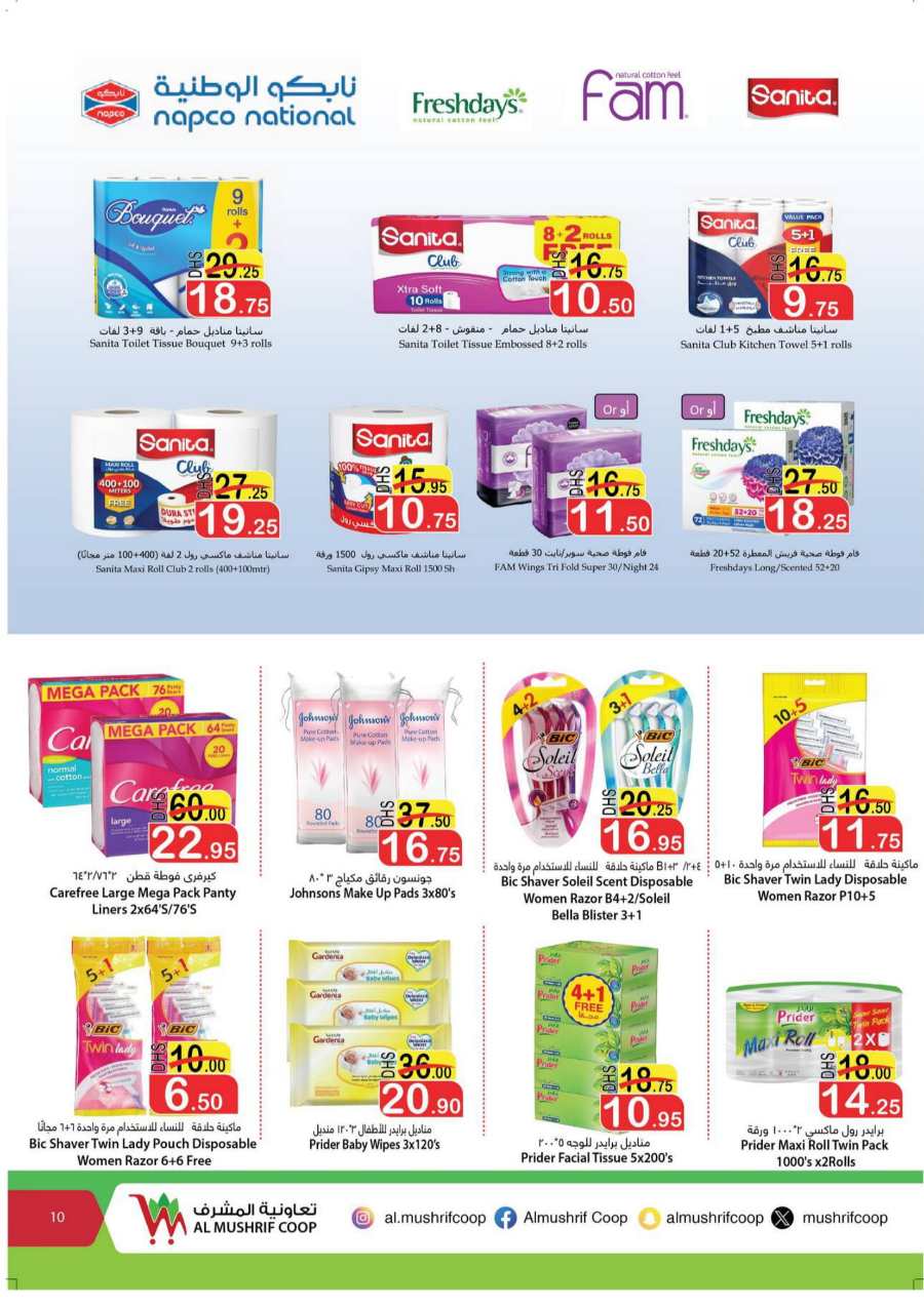 February Saver In Al Mushrif Coop Abu Dhabi