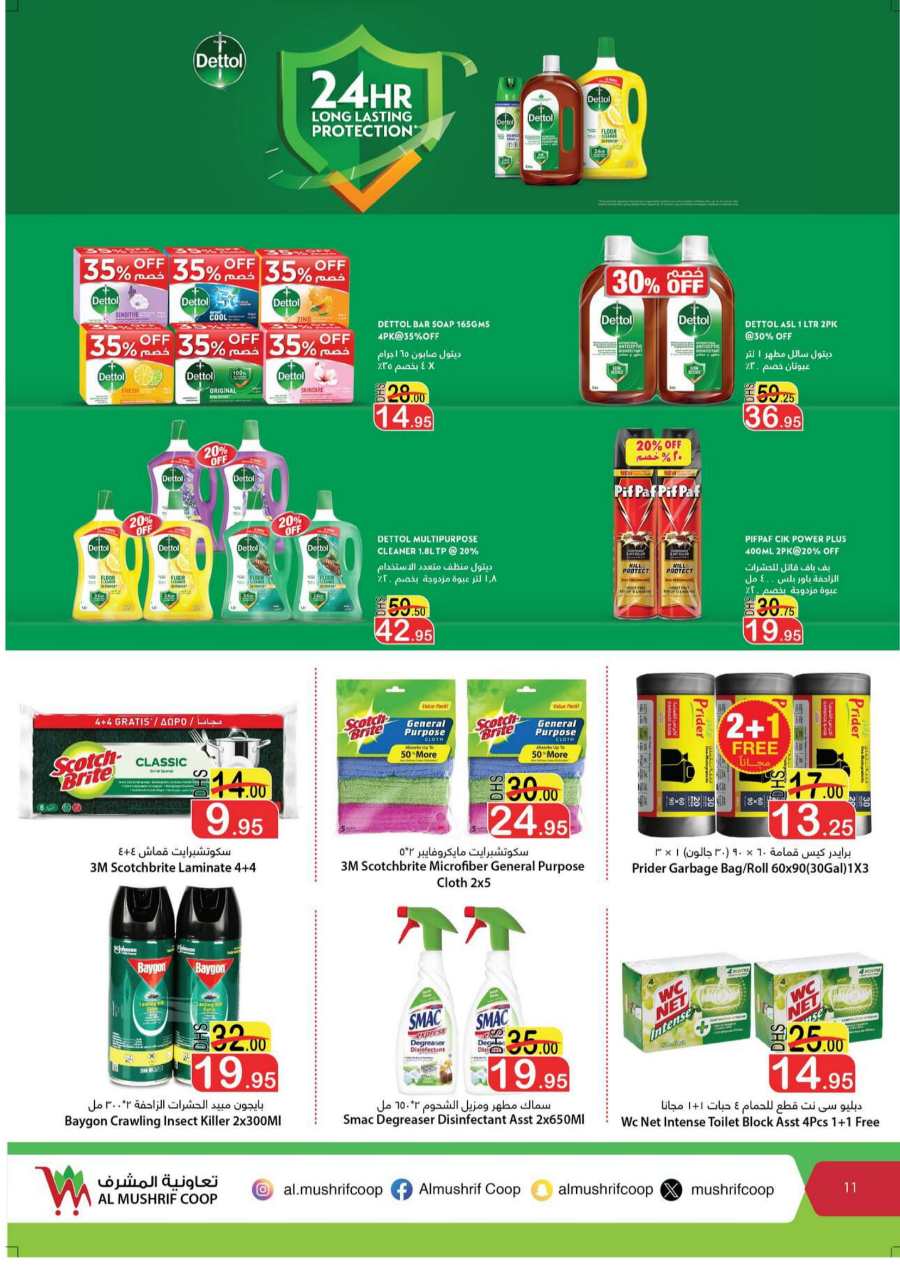 February Saver In Al Mushrif Coop Abu Dhabi