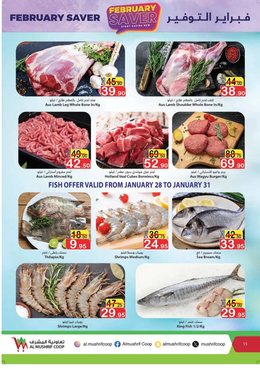 February Saver In Al Mushrif Coop Abu Dhabi