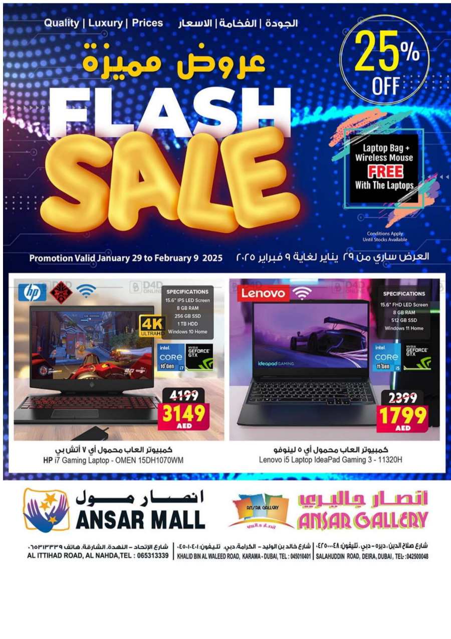 Flash Sale! In Ansar Gallery Sharjah / Ajman