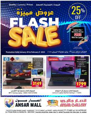 Flash Sale! In Ansar Gallery Dubai,Sharjah / Ajman