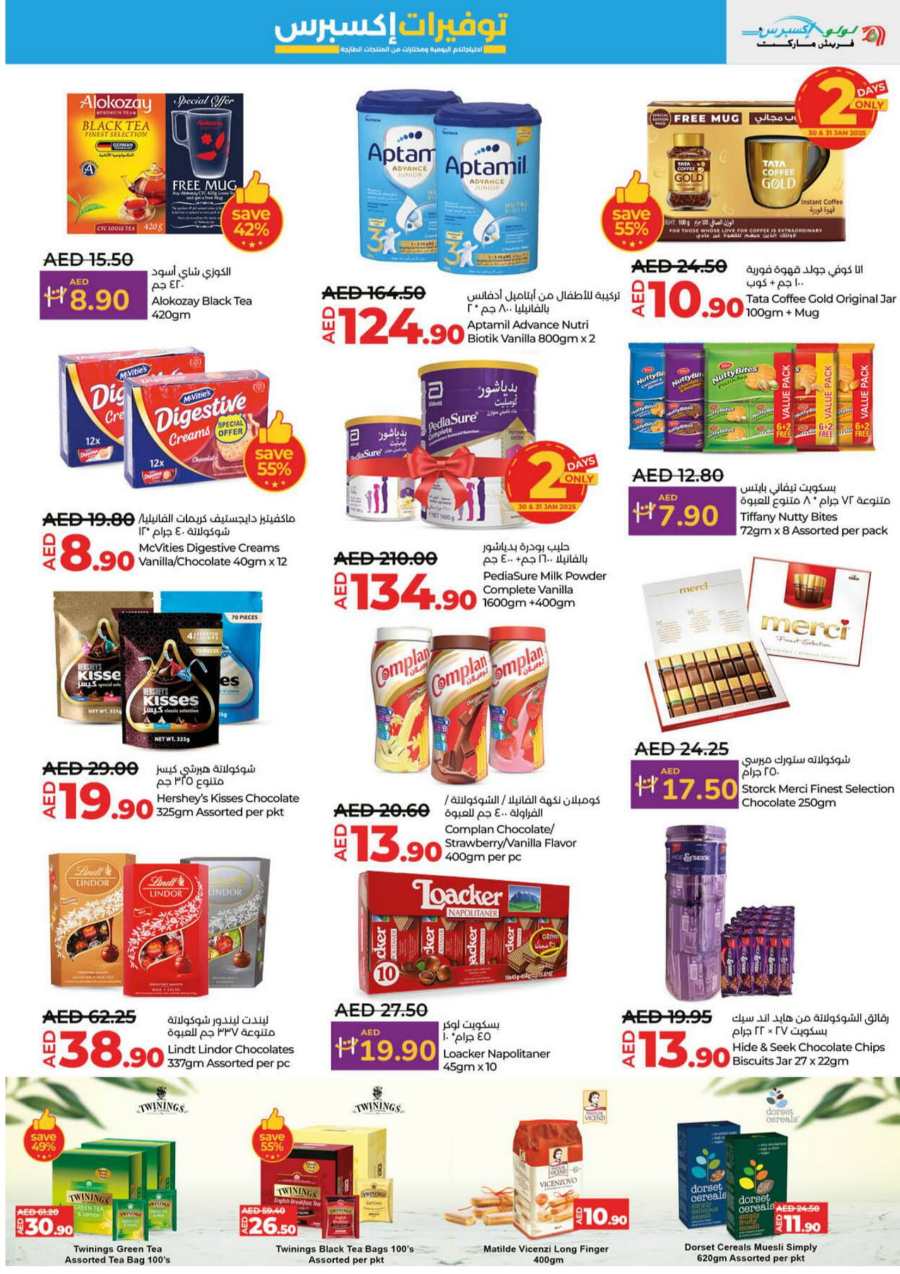 Weekly Savers In Lulu Hypermarket Umm al Quwain