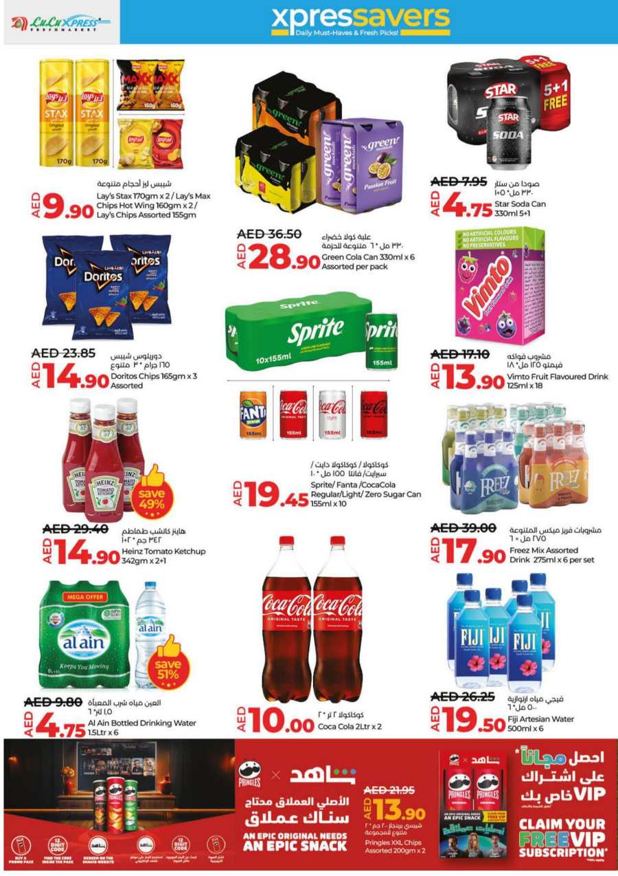 Weekly Savers In Lulu Hypermarket Umm al Quwain